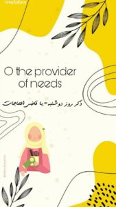 ذکر روز دو شنبه