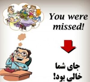 جای شما خالی بود