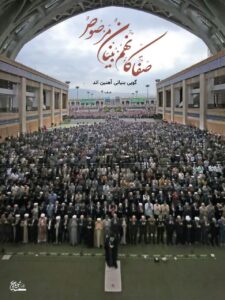 بنیا مرصوص