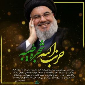 حزب الله هم الغالبون