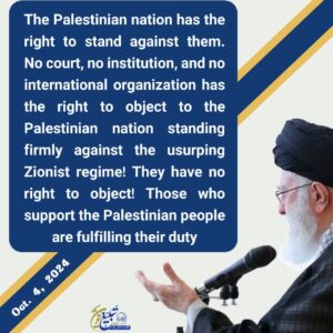 حق دفاع فلسطین