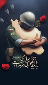 جمهوری اسلامی حرم است