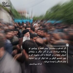 شهید جمهور