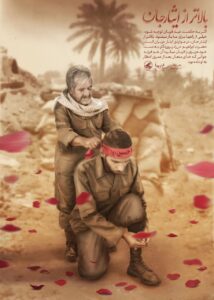 ایثار یعنی..