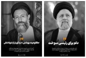 شهید جمهور