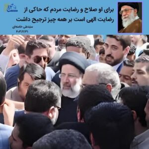 رضایت مردم مهم تر بود