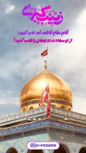 خواهر سقای ادب
