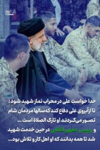 شهید جمهور